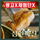삼환축산직영점