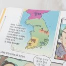 스토리 톡톡 세계사 이미지