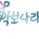 [CCM찬양] 주의 사랑 너의 축복 / PK (찬양악보) 이미지