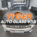 나인오토 | 셀토스 앞유리돌빵 복원,교체,교환,티나인썬팅까지 비용, 가격 저렴하게 (부천 인천 부평 서울 구로 광명)