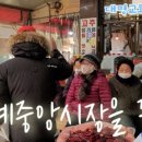 상계중앙시장 이미지
