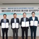 한국타이어공단