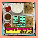 본죽 상남점