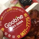 굽네치킨일산 이미지