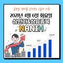 파이어슈라이크게임즈 | 2021년 4월 6일 화요일 오늘의상한가&amp;상승종목 그이유 총정리!