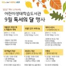 서구어린이생태도서관 이미지