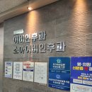 밝은이비인후과의원 이미지