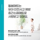힐스테이트 | 가성비 아기매트시공 돌봄매트! 파주 힐스테이트운정 후기