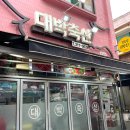 대박축산 정육점 이미지