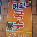 진주여자고등학교 앞 이미지
