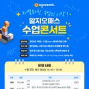 원매스교육