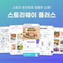 웨이플러스
