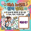 경동메르빌노인정 티스토리
