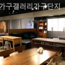 다온가구갤러리