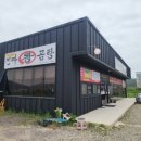 진짜왕곰탕