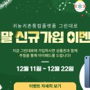 대로마트