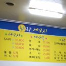 회랑세꼬시 이미지