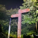 백운산보건진료소 이미지