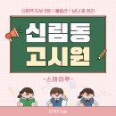 푸른꿈고시원