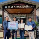 로뎀요양원 이미지