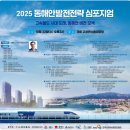 동해 동해시-22 강원일보