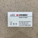 안전자동차공업사 | 보령 자동차공업사 방문 후기 | 직장인이 직접 방문해서 차량검사 받은 후기