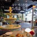 성수레스토랑 데이트하기 좋은 성수핫플 스케줄 성수 방문 후기