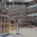 별내도서관 지상3층 | [아이랑 가볼만한 곳] 송도국제도서관 주차,영유아휴게실,카페,시설까지 모든 솔직후기