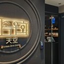포니캐치