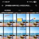 스마트폰사진 편집과 활용 이미지