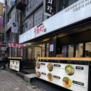 31140-14-37-51 | 부천 맛집 육회장 부천직영점 | 육회 반반근·돌판비빔밥·차돌육개장 솔직후기 (+역대급 리뷰이벤트)