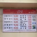 일호족발
