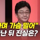 네거티브 공방 얼룩진 여야 경선...막판 전망은? 이미지