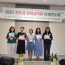 하계어린이집