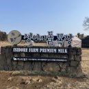 성샘목장 이미지