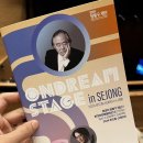 (공연) 2024 온드림 스테이지 in 세종 | 세종 나성동 이자카야 사계 내돈내산 솔직후기