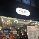 카랑 맥주