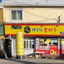장호덕손만두군산