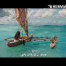 모아나