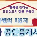 도안박사공인중개사사무소 이미지