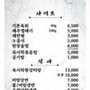 육시락검단신도시아라점