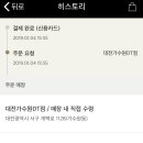 스타벅스 대전가수원DT점 이미지