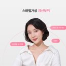 링클성형외과의원 | 마리오네트 주름 수술 달라진 점