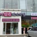 가야밀면 이미지