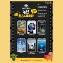 토요 시네마(1월) 이미지