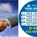 운정 태양광발전소 이미지