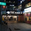 더헤어(The hair) - 금정구 | 더헤어(The hair)