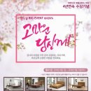 미건의료기 미건돌·흙침대 이미지