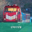 샹떼리빙텔