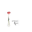 고마움
